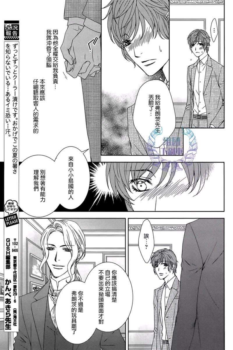 名为激情的罪过[耽美]韩漫全集-第4话无删减无遮挡章节图片 