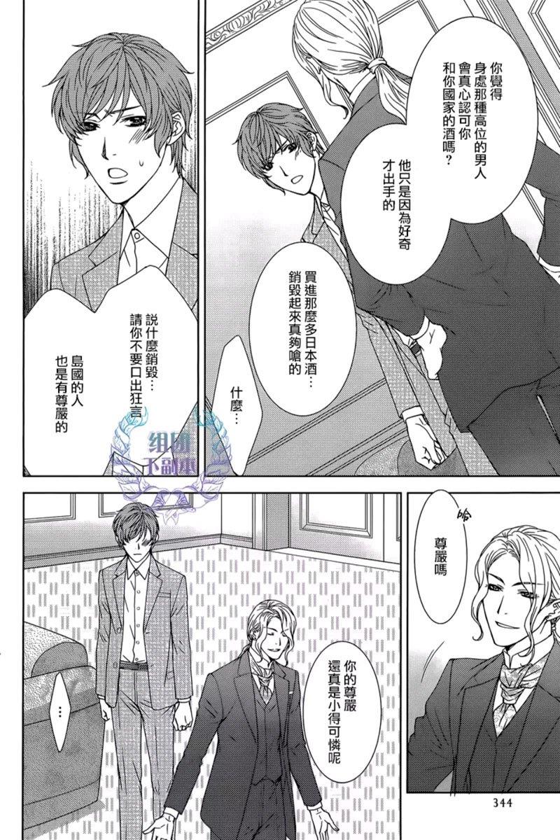 名为激情的罪过[耽美]韩漫全集-第4话无删减无遮挡章节图片 