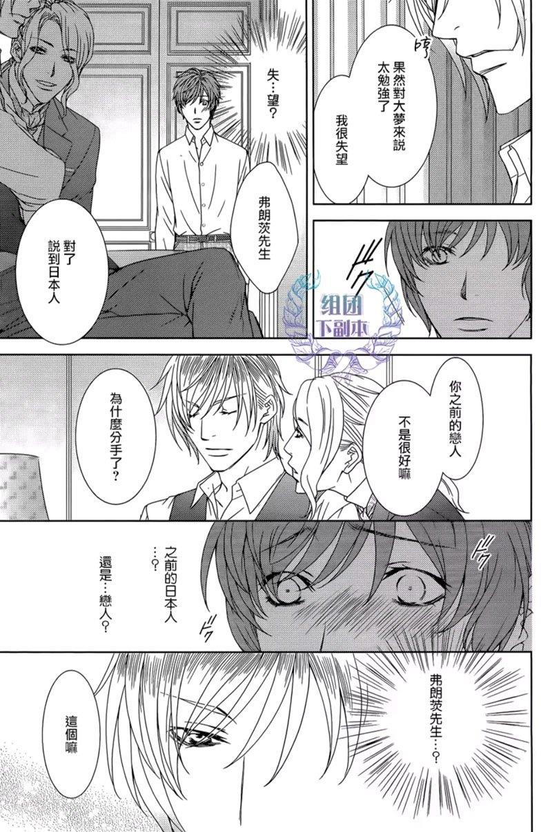 名为激情的罪过[耽美]韩漫全集-第4话无删减无遮挡章节图片 