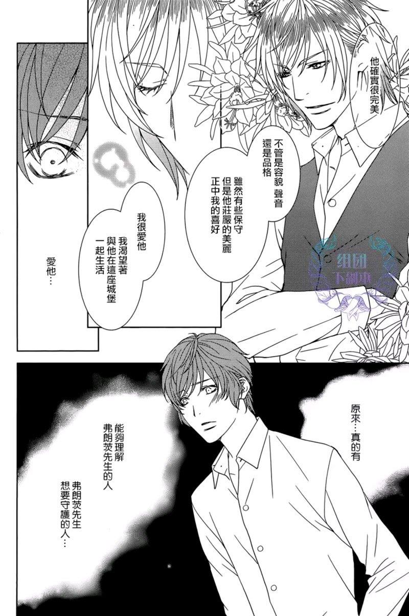 名为激情的罪过[耽美]韩漫全集-第4话无删减无遮挡章节图片 