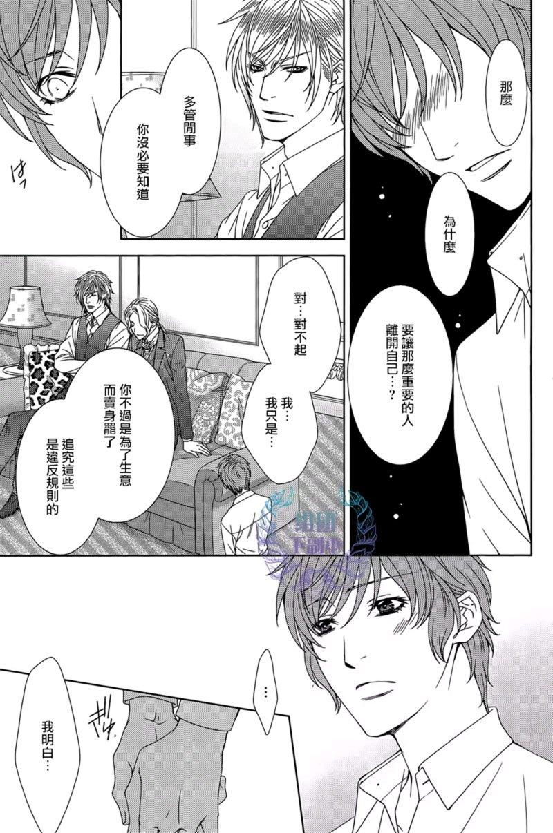 名为激情的罪过[耽美]韩漫全集-第4话无删减无遮挡章节图片 