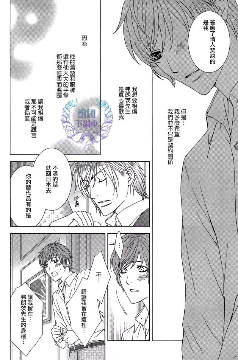名为激情的罪过[耽美]韩漫全集-第4话无删减无遮挡章节图片 