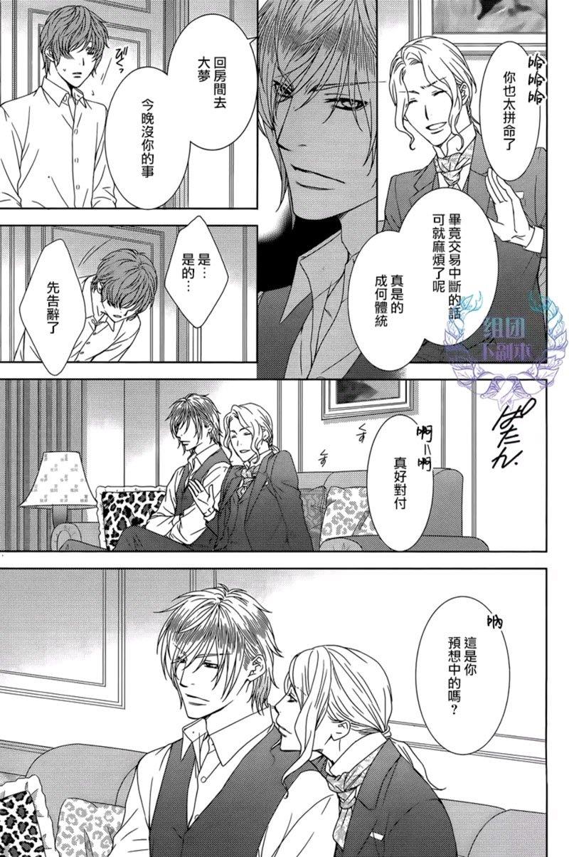 名为激情的罪过[耽美]韩漫全集-第4话无删减无遮挡章节图片 