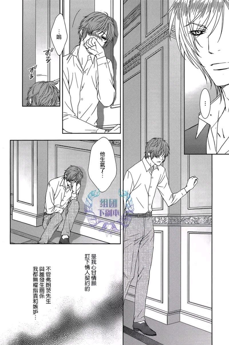 名为激情的罪过[耽美]韩漫全集-第4话无删减无遮挡章节图片 