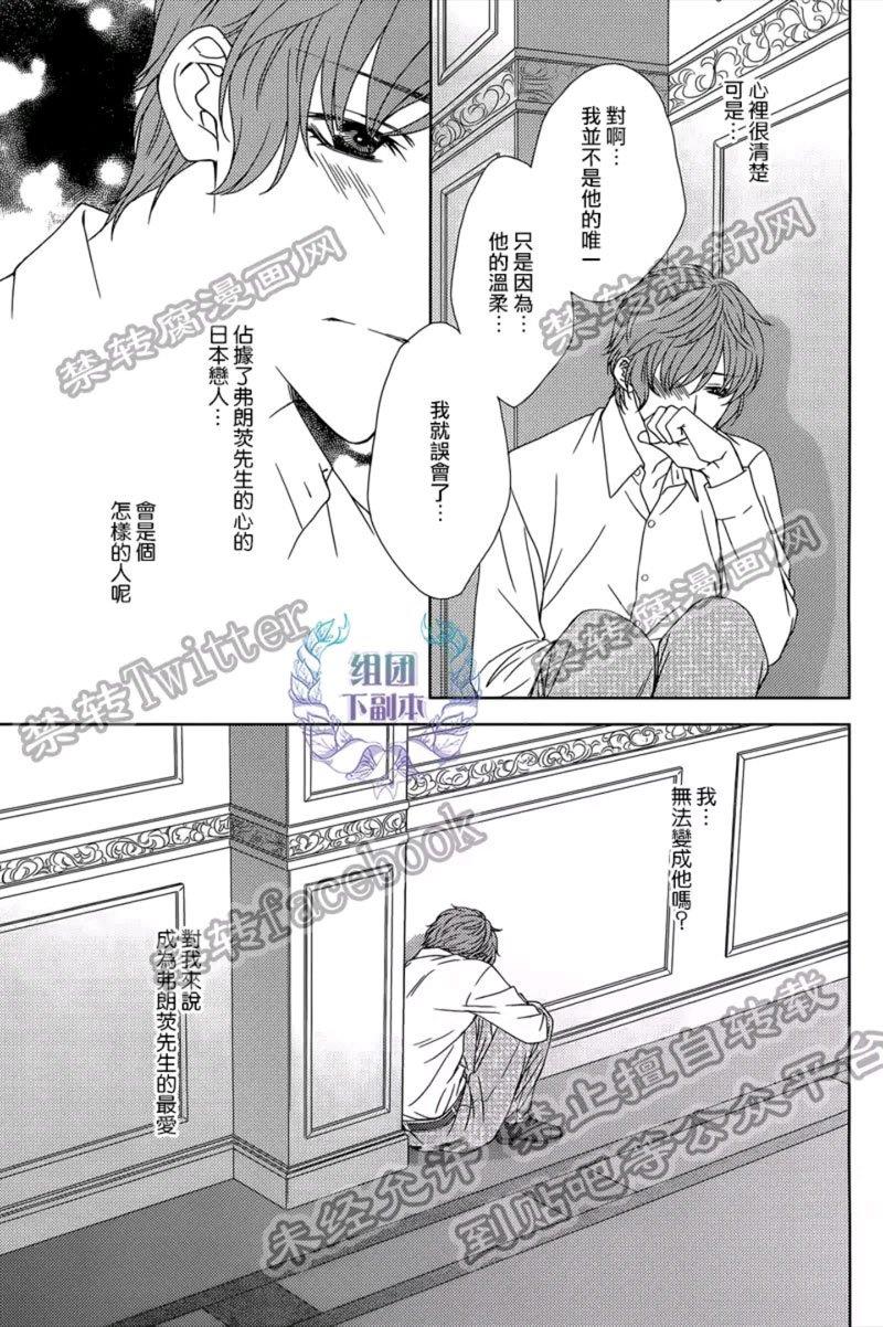 名为激情的罪过[耽美]韩漫全集-第4话无删减无遮挡章节图片 