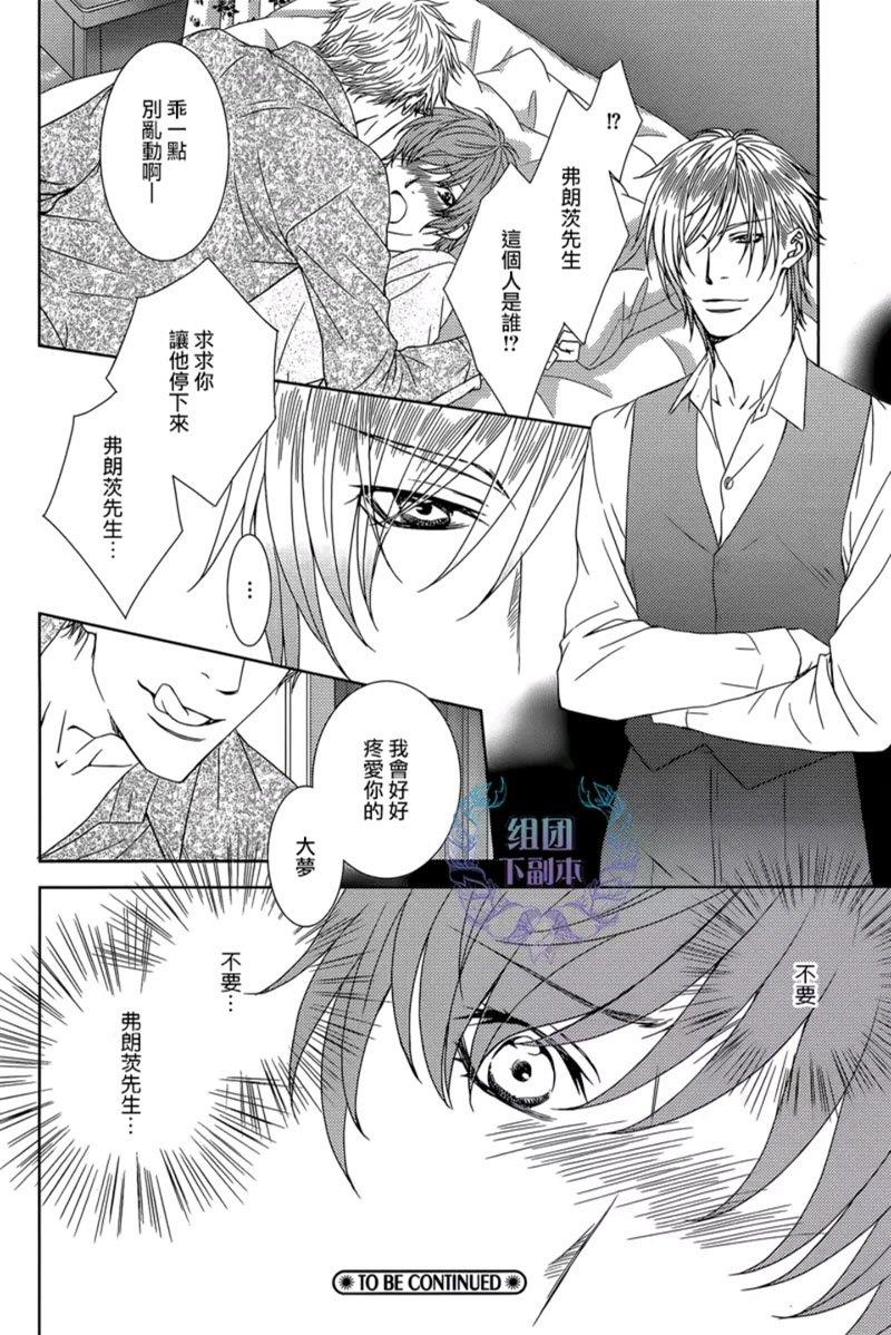 名为激情的罪过[耽美]韩漫全集-第4话无删减无遮挡章节图片 