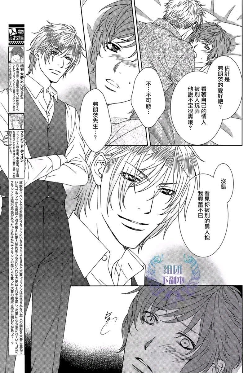 名为激情的罪过[耽美]韩漫全集-第5话无删减无遮挡章节图片 