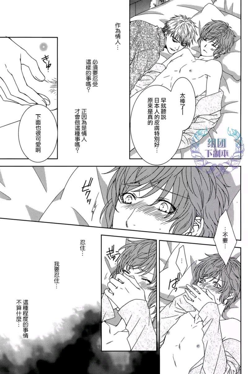 名为激情的罪过[耽美]韩漫全集-第5话无删减无遮挡章节图片 