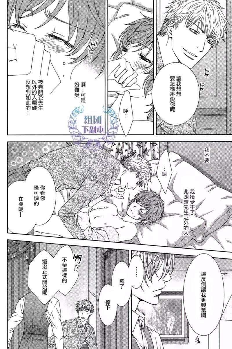 名为激情的罪过[耽美]韩漫全集-第5话无删减无遮挡章节图片 