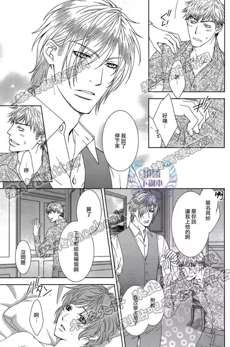 名为激情的罪过[耽美]韩漫全集-第5话无删减无遮挡章节图片 