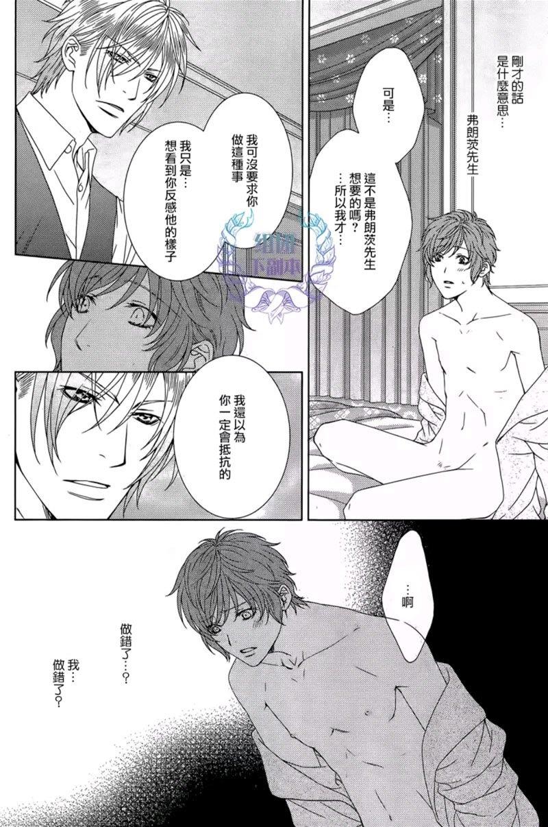 名为激情的罪过[耽美]韩漫全集-第5话无删减无遮挡章节图片 