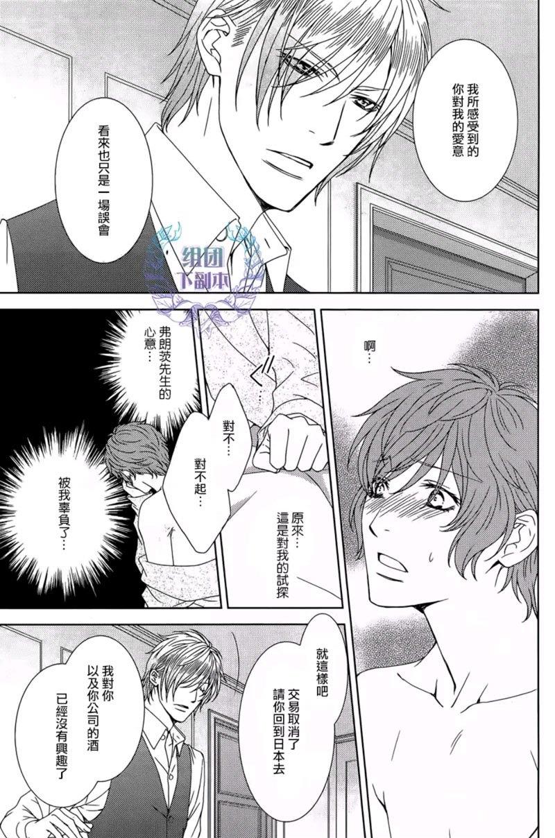 名为激情的罪过[耽美]韩漫全集-第5话无删减无遮挡章节图片 