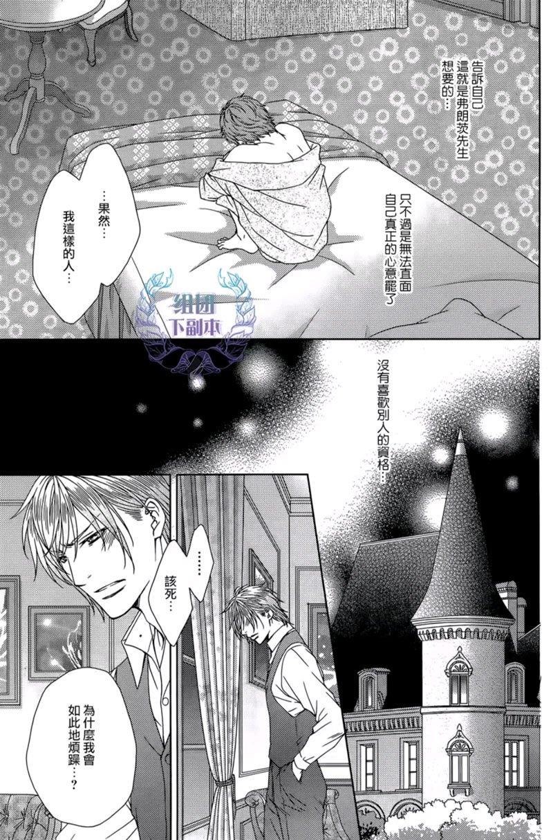 名为激情的罪过[耽美]韩漫全集-第5话无删减无遮挡章节图片 