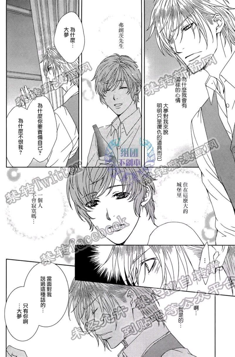 名为激情的罪过[耽美]韩漫全集-第5话无删减无遮挡章节图片 