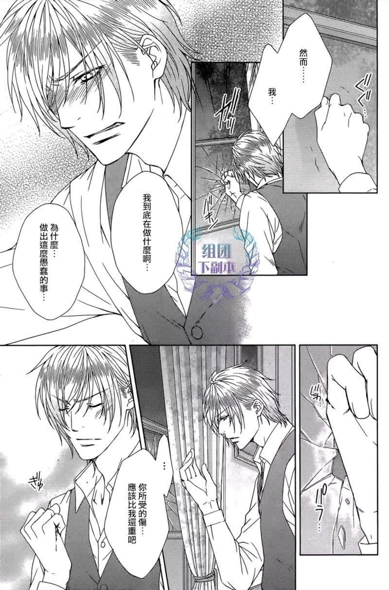 名为激情的罪过[耽美]韩漫全集-第5话无删减无遮挡章节图片 