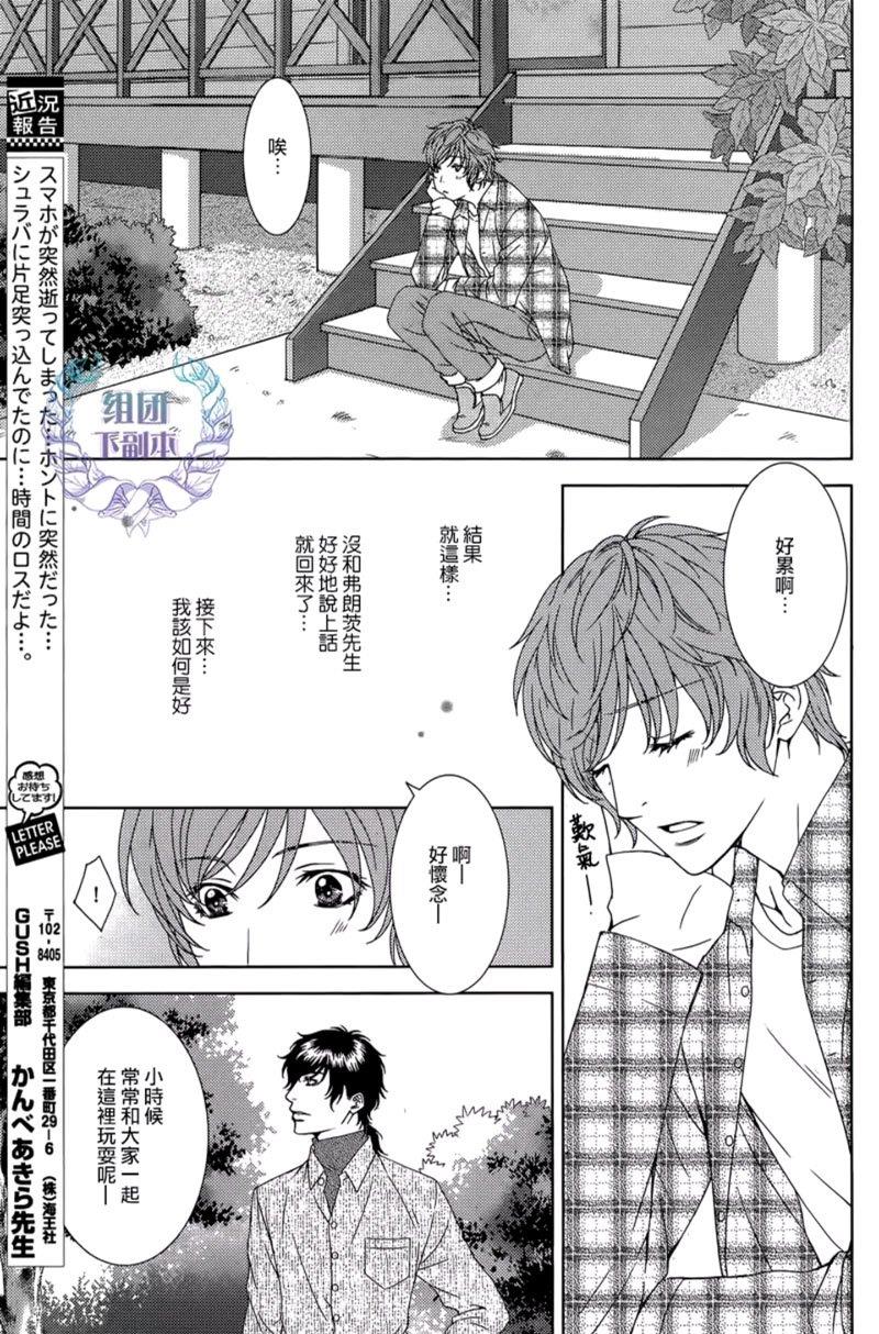 名为激情的罪过[耽美]韩漫全集-第5话无删减无遮挡章节图片 