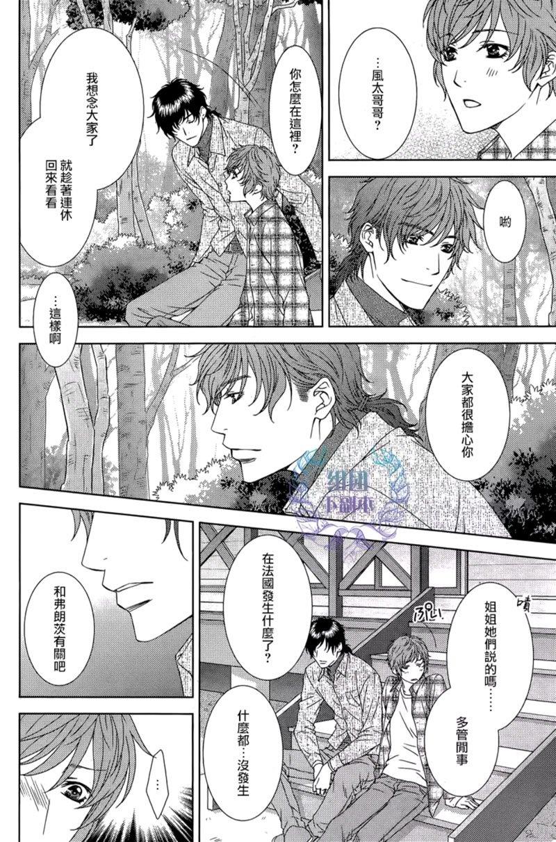 名为激情的罪过[耽美]韩漫全集-第5话无删减无遮挡章节图片 