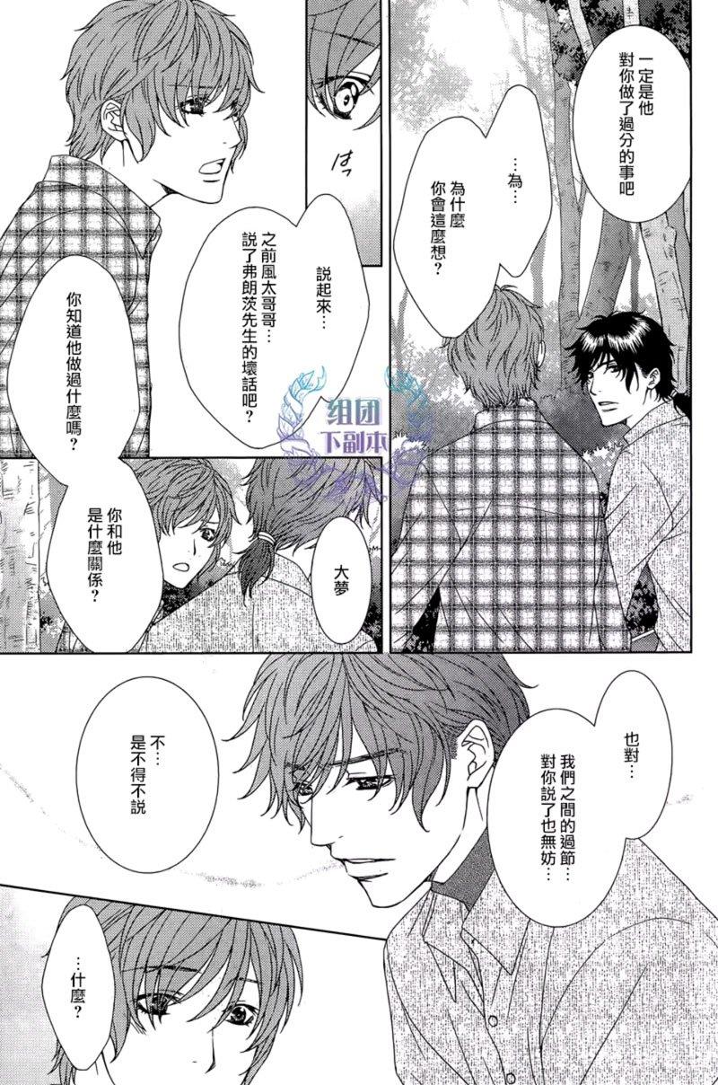 名为激情的罪过[耽美]韩漫全集-第5话无删减无遮挡章节图片 