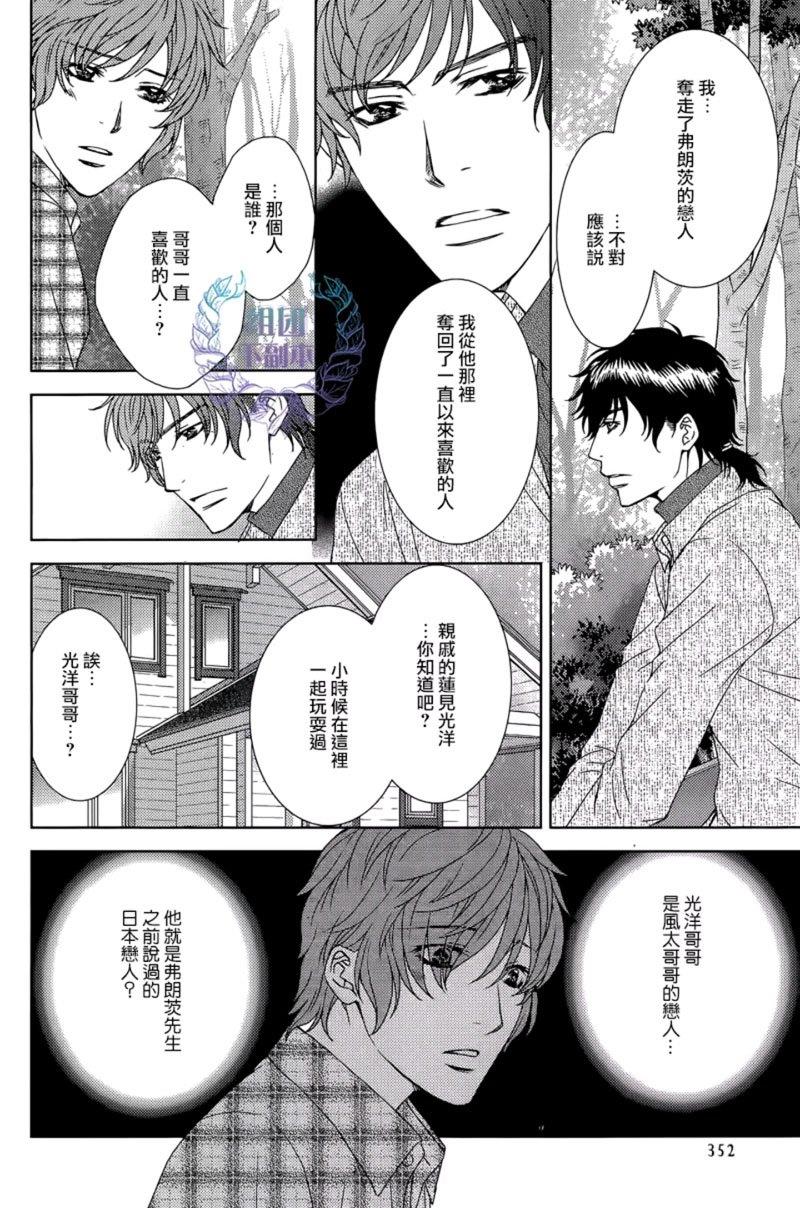 名为激情的罪过[耽美]韩漫全集-第5话无删减无遮挡章节图片 