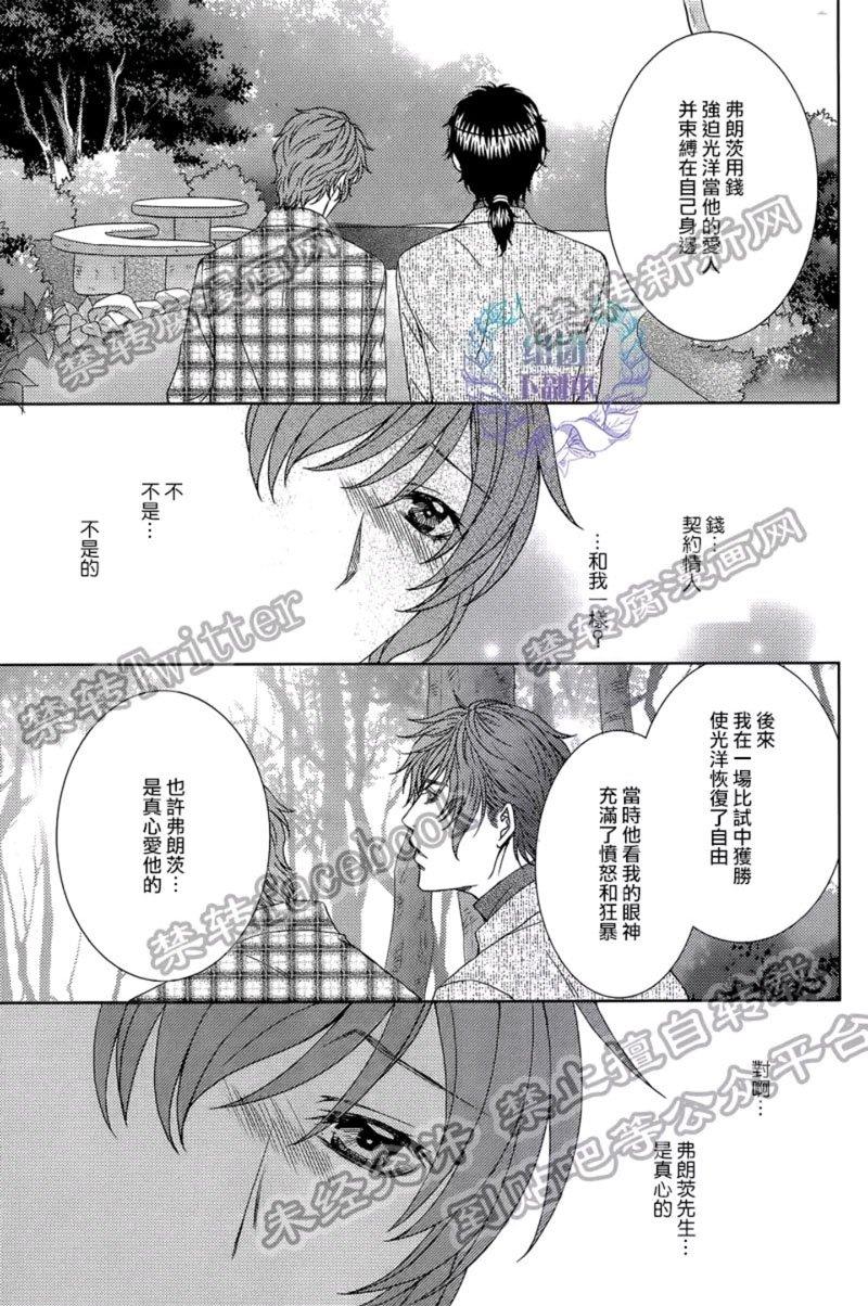 名为激情的罪过[耽美]韩漫全集-第5话无删减无遮挡章节图片 