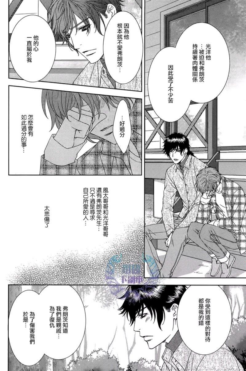 名为激情的罪过[耽美]韩漫全集-第5话无删减无遮挡章节图片 