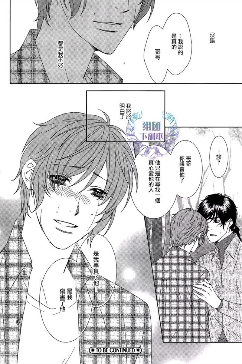 名为激情的罪过[耽美]韩漫全集-第5话无删减无遮挡章节图片 