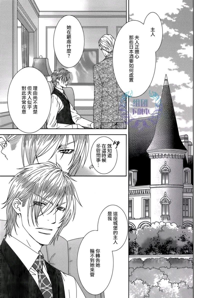 名为激情的罪过[耽美]韩漫全集-第6话无删减无遮挡章节图片 