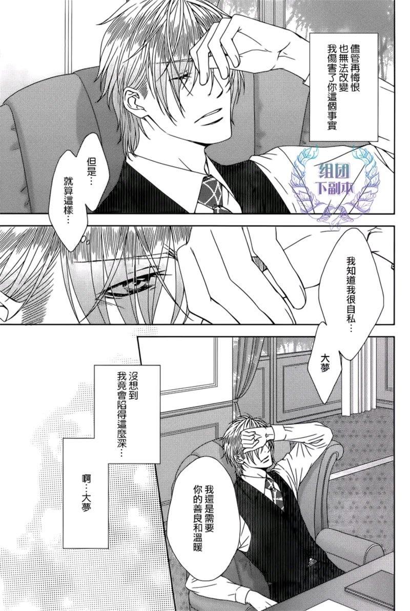 名为激情的罪过[耽美]韩漫全集-第6话无删减无遮挡章节图片 