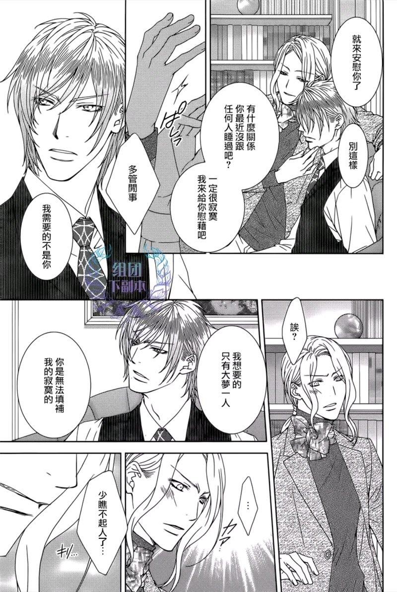 名为激情的罪过[耽美]韩漫全集-第6话无删减无遮挡章节图片 
