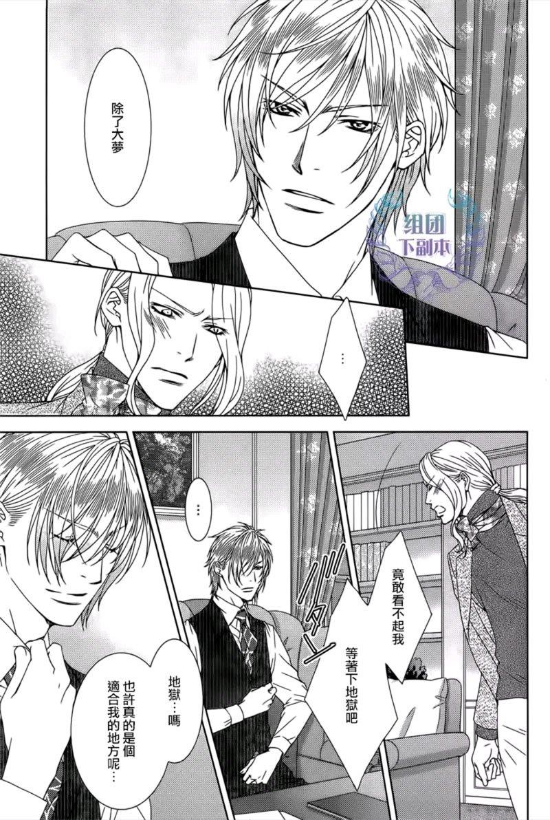 名为激情的罪过[耽美]韩漫全集-第6话无删减无遮挡章节图片 