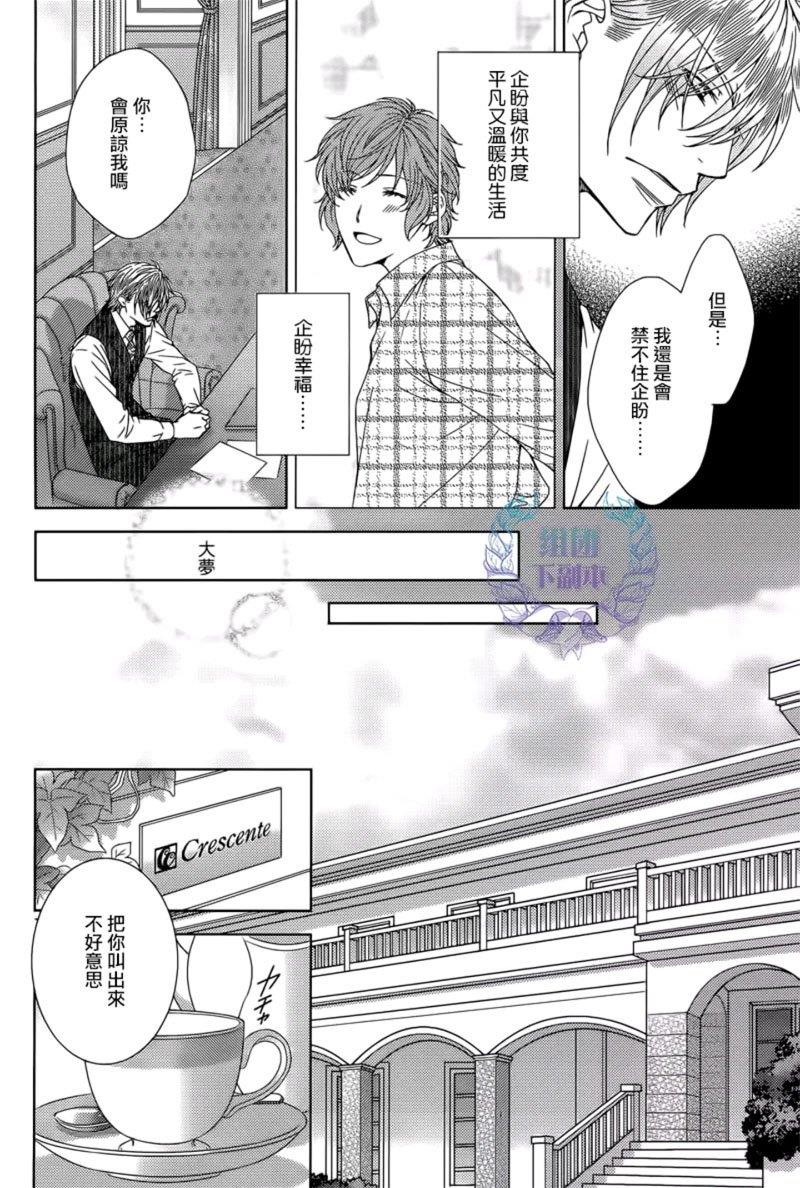名为激情的罪过[耽美]韩漫全集-第6话无删减无遮挡章节图片 