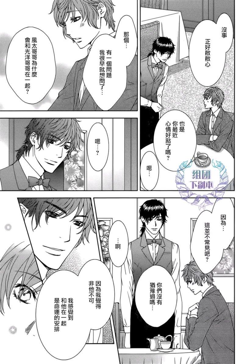 名为激情的罪过[耽美]韩漫全集-第6话无删减无遮挡章节图片 