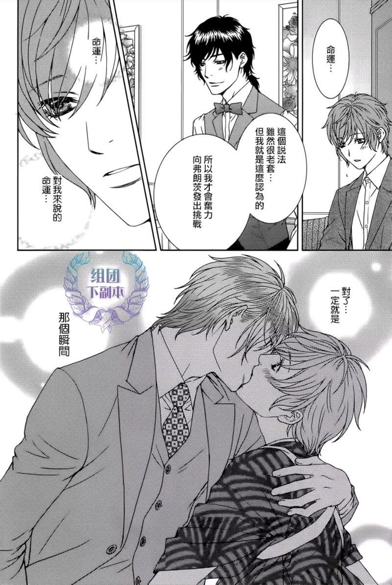 名为激情的罪过[耽美]韩漫全集-第6话无删减无遮挡章节图片 