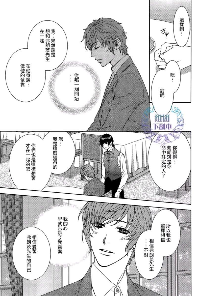 名为激情的罪过[耽美]韩漫全集-第6话无删减无遮挡章节图片 