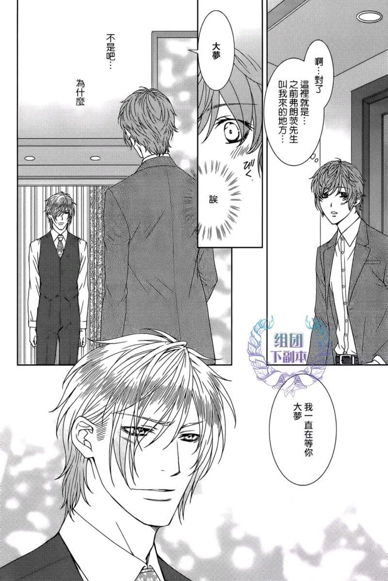 名为激情的罪过[耽美]韩漫全集-第6话无删减无遮挡章节图片 
