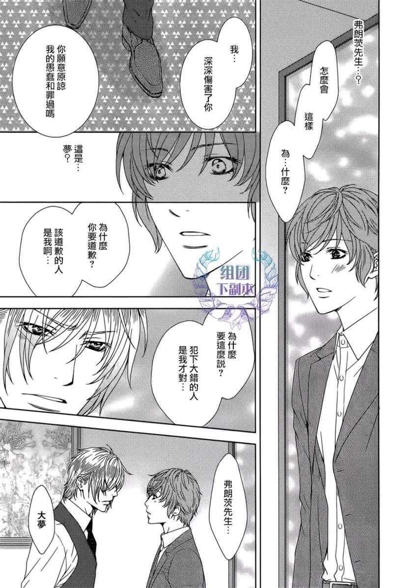 名为激情的罪过[耽美]韩漫全集-第6话无删减无遮挡章节图片 