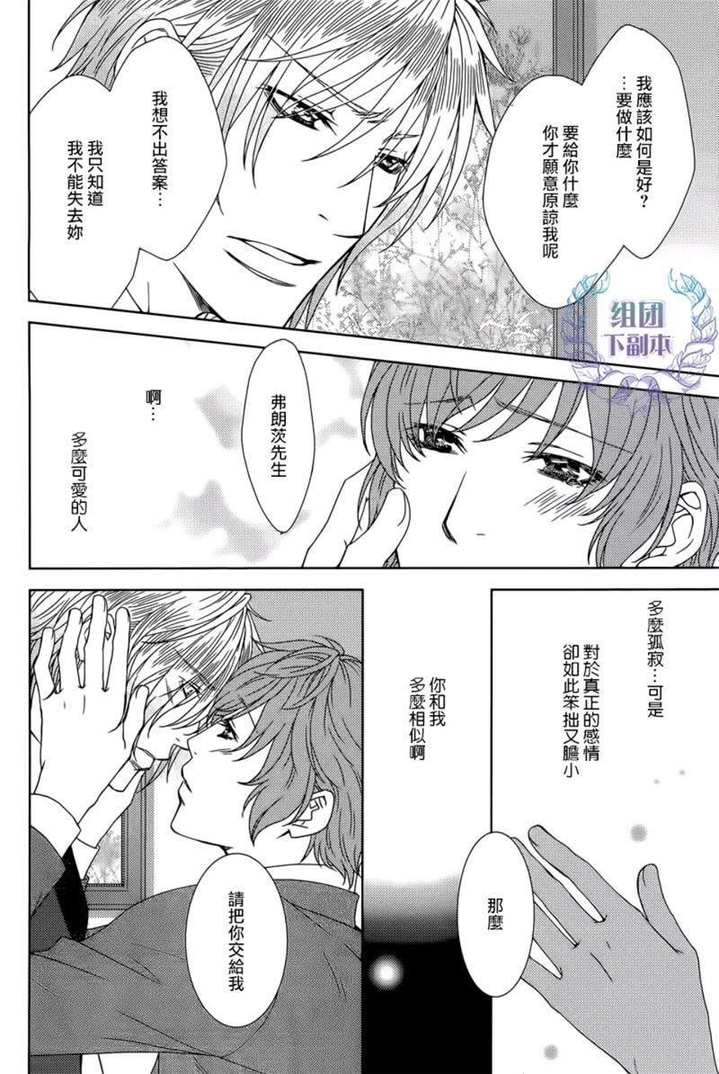名为激情的罪过[耽美]韩漫全集-第6话无删减无遮挡章节图片 