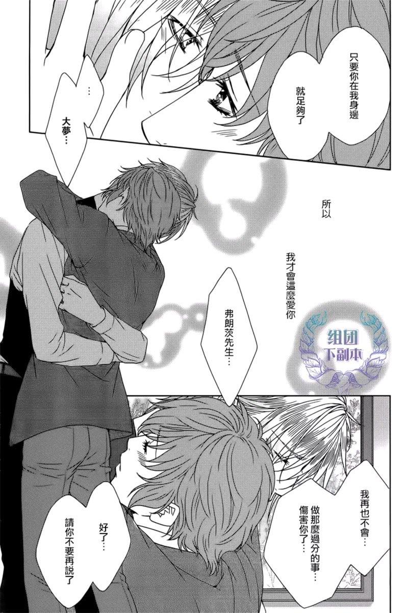 名为激情的罪过[耽美]韩漫全集-第6话无删减无遮挡章节图片 