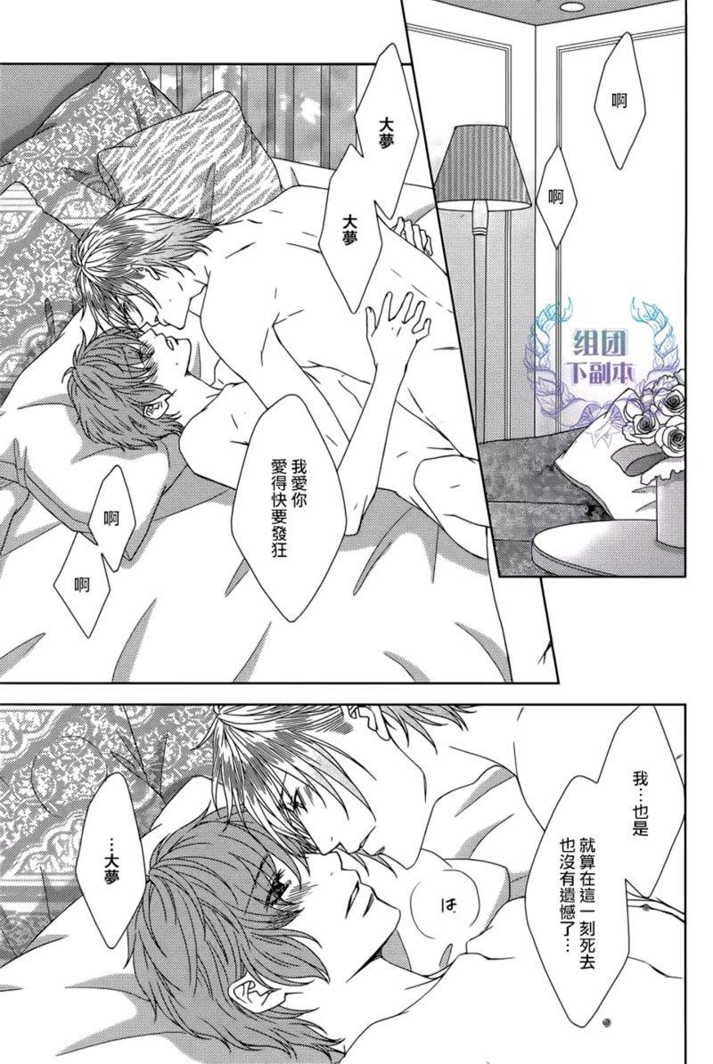 名为激情的罪过[耽美]韩漫全集-第6话无删减无遮挡章节图片 