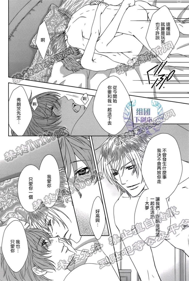 名为激情的罪过[耽美]韩漫全集-第6话无删减无遮挡章节图片 