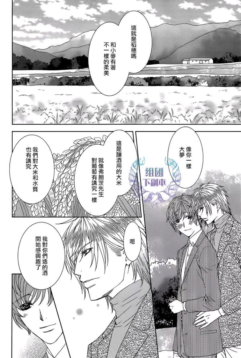 名为激情的罪过[耽美]韩漫全集-第6话无删减无遮挡章节图片 
