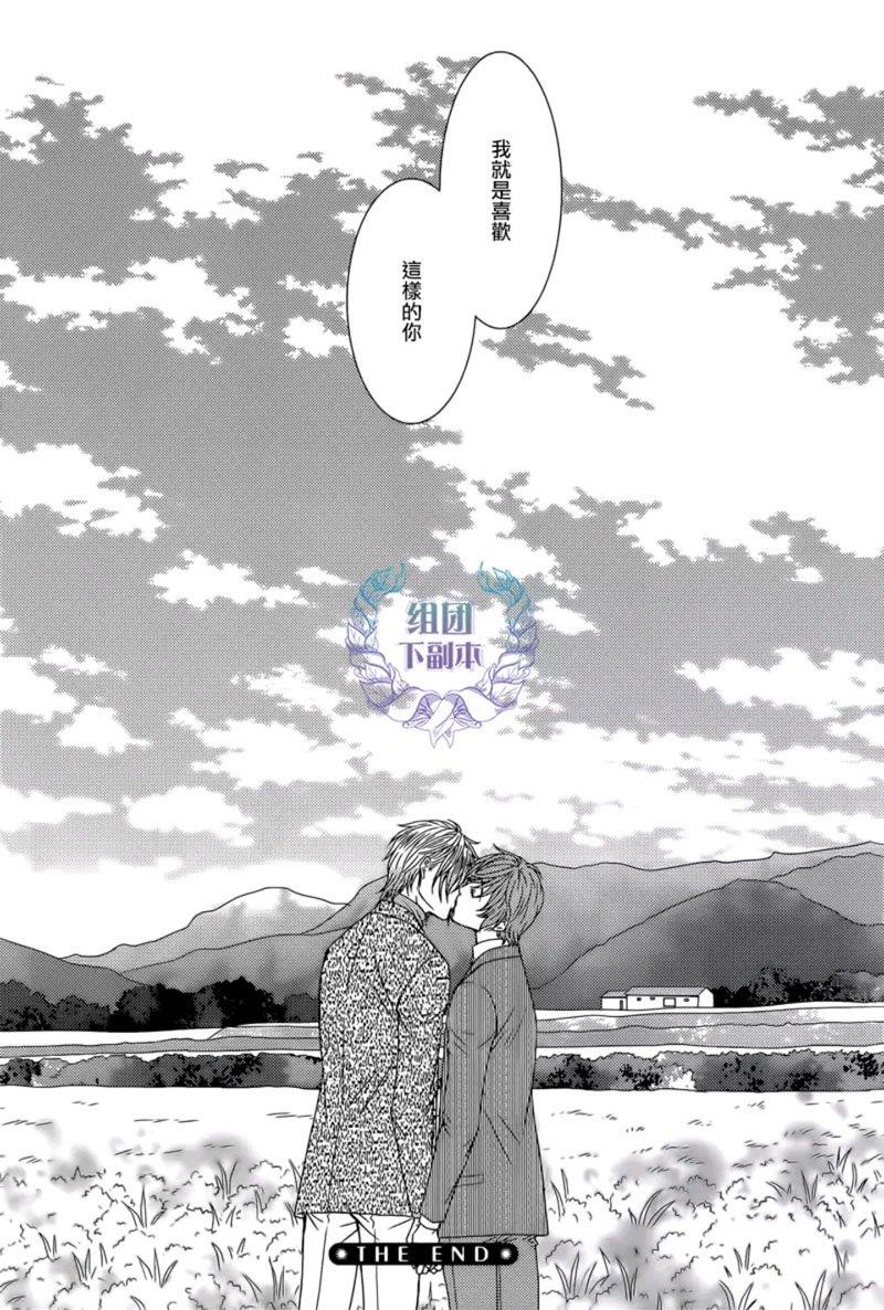 名为激情的罪过[耽美]韩漫全集-第6话无删减无遮挡章节图片 