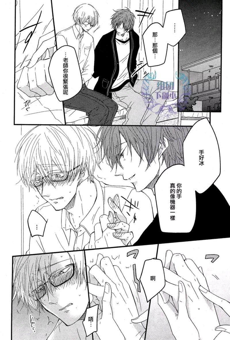 空想恋爱的逃离方法[耽美]韩漫全集-第2话无删减无遮挡章节图片 