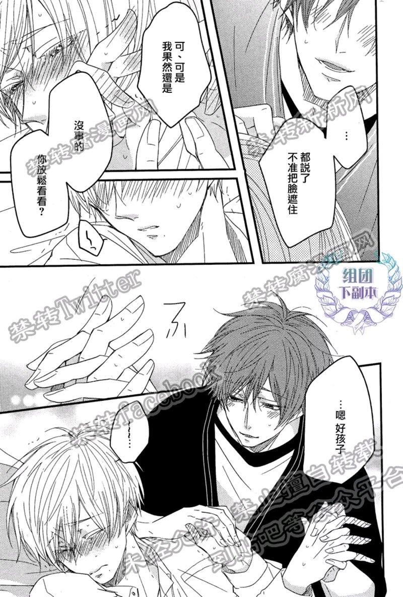 空想恋爱的逃离方法[耽美]韩漫全集-第2话无删减无遮挡章节图片 