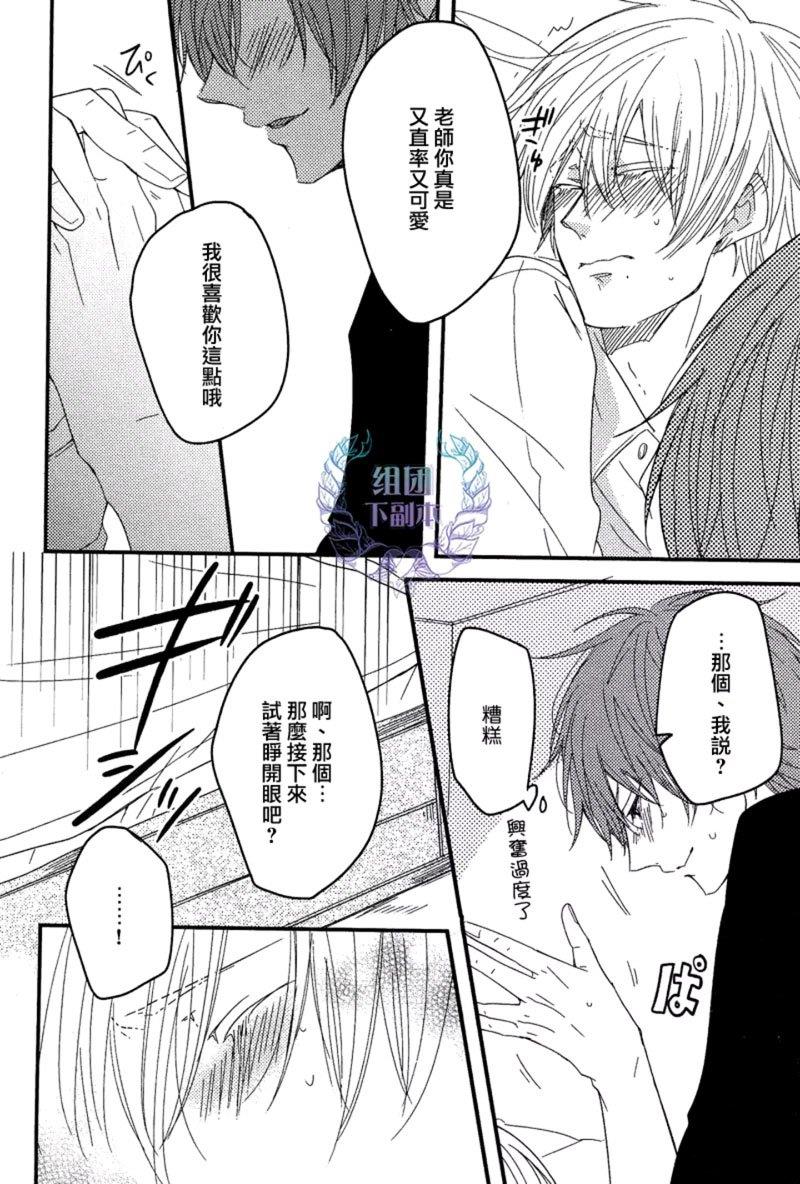 空想恋爱的逃离方法[耽美]韩漫全集-第2话无删减无遮挡章节图片 