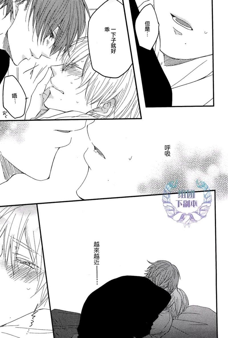 空想恋爱的逃离方法[耽美]韩漫全集-第2话无删减无遮挡章节图片 