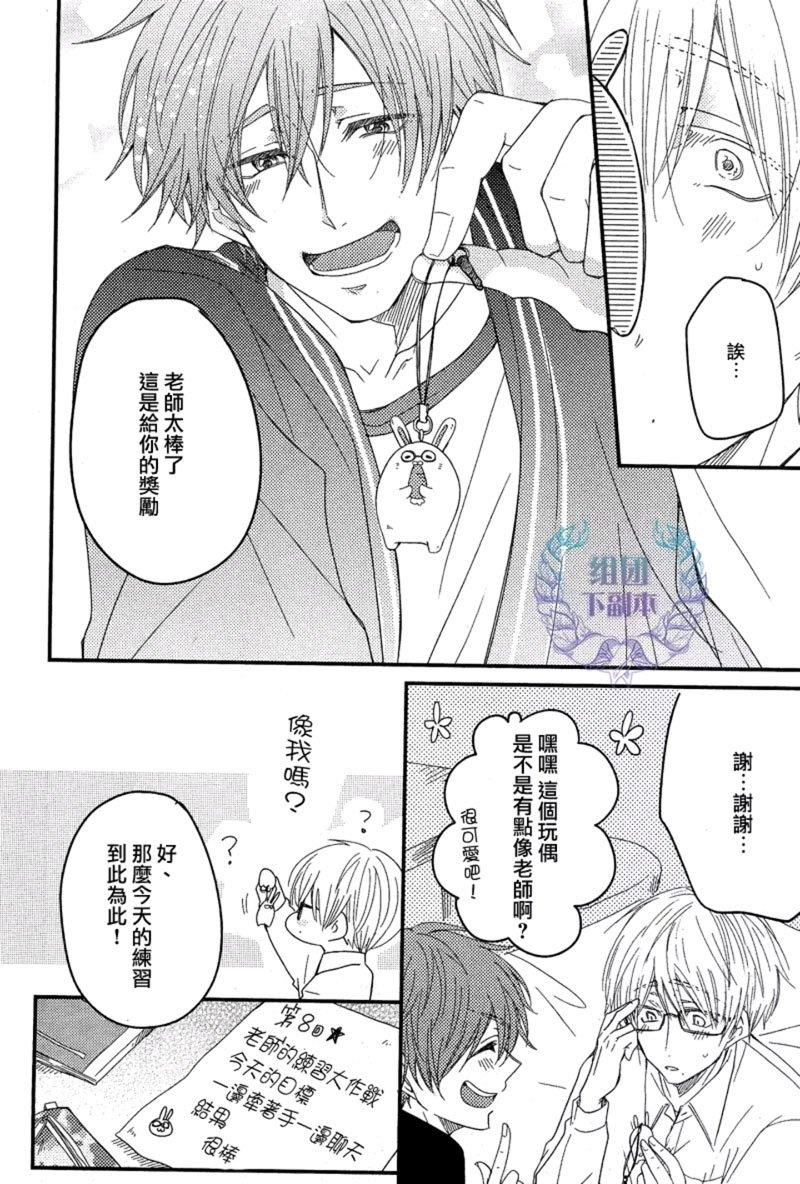 空想恋爱的逃离方法[耽美]韩漫全集-第2话无删减无遮挡章节图片 