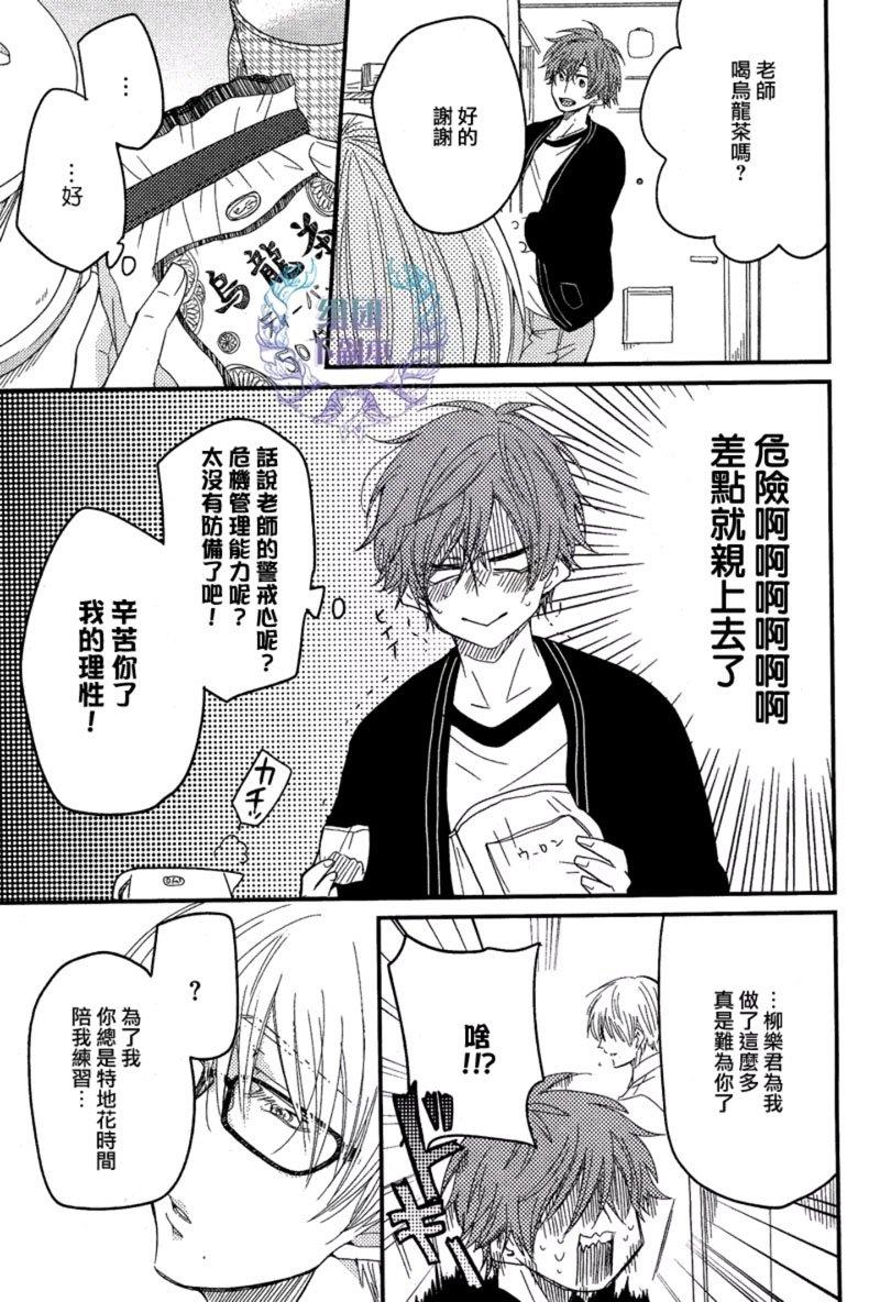 空想恋爱的逃离方法[耽美]韩漫全集-第2话无删减无遮挡章节图片 