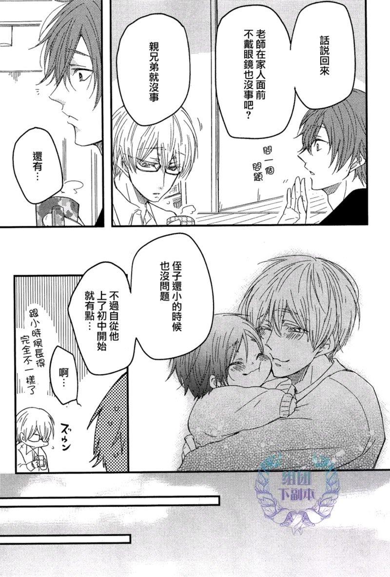 空想恋爱的逃离方法[耽美]韩漫全集-第2话无删减无遮挡章节图片 