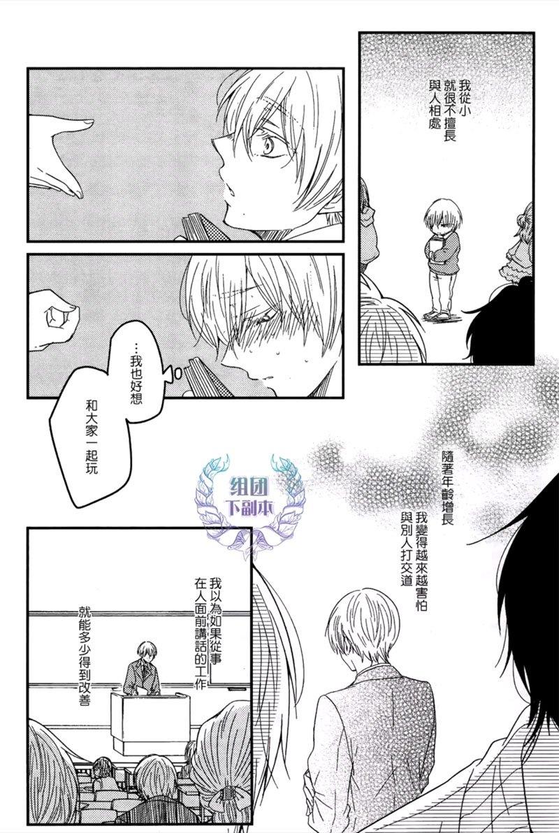 空想恋爱的逃离方法[耽美]韩漫全集-第3话无删减无遮挡章节图片 